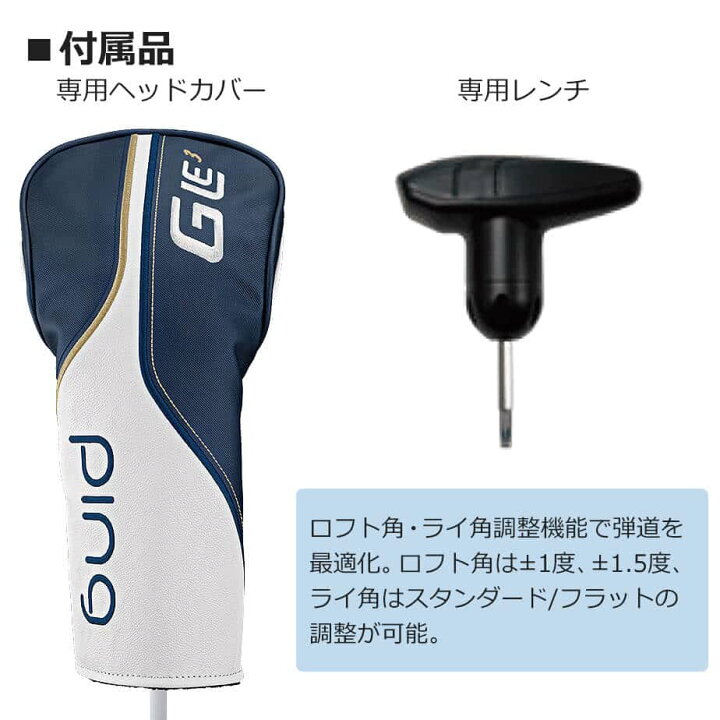 楽天市場】【カスタムフィッティング】 ピン G Le 3 [ジー・エルイー3 