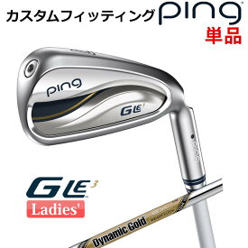 【カスタムフィッティング】 ピン G Le 3 [ジー・エルイー3] レディース 単品アイアン(#6-SW) Dynamic Gold EX TOUR ISSUE スチールシャフト 右用 ゴルフ PING 日本正規品