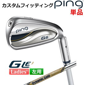 【カスタムフィッティング】 ピン G Le 3 [ジー・エルイー3] レディース 単品アイアン(#6-SW) Dynamic Gold EX TOUR ISSUE スチールシャフト 左用 ゴルフ PING 日本正規品