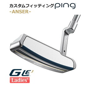 【カスタムフィッティング】 ピン G Le 3 [ジー・エルイー3] ANSER [アンサー] レディース パター 右用 ゴルフ PING 日本正規品