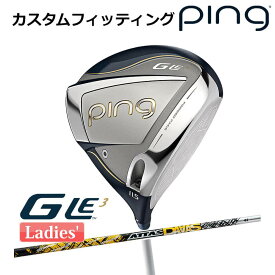 【カスタムフィッティング】 ピン G Le 3 [ジー・エルイー3] レディース ドライバー ATTAS DAAAS カーボンシャフト 右用 ゴルフ PING 日本正規品