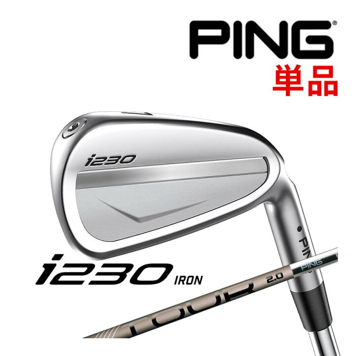 楽天市場】ピン i230 単品アイアン(3l、4l、UW) PING TOUR 2.0 CHROME 
