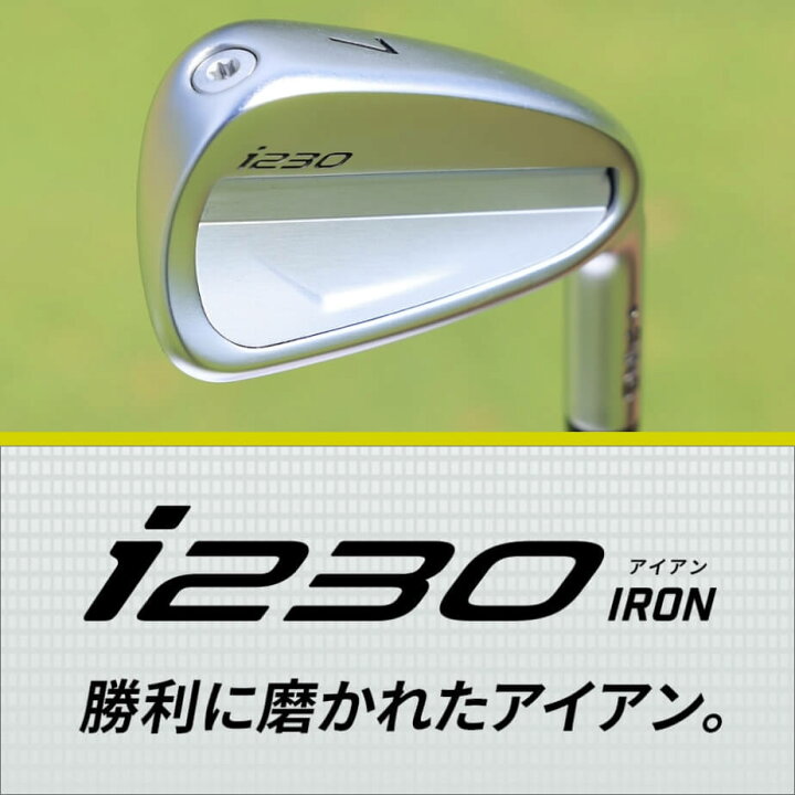 楽天市場】ピン i230 単品アイアン(3l、4l、UW) PING TOUR 2.0 CHROME 
