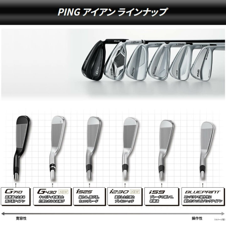 楽天市場】ピン i230 単品アイアン(3l、4l、UW) PING TOUR 2.0 CHROME 
