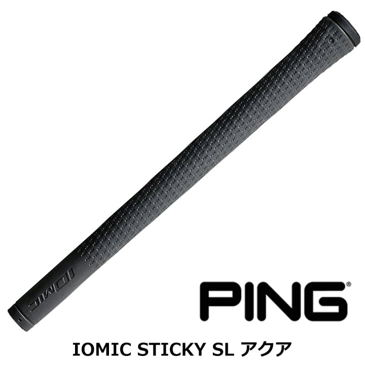 楽天市場】ピン IOMIC STICKY SL アクア グリップ 36543 純正グリップ