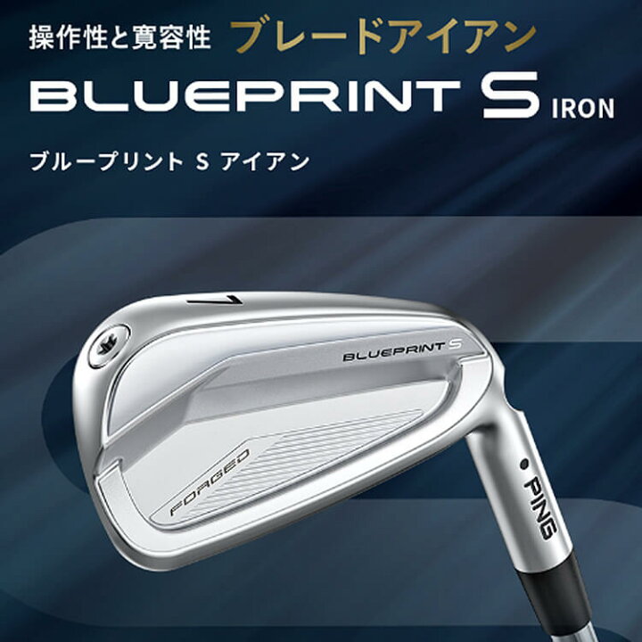 楽天市場】メーカーカスタム ピン BLUEPRINT S 5本セット(6I〜9I、PW 