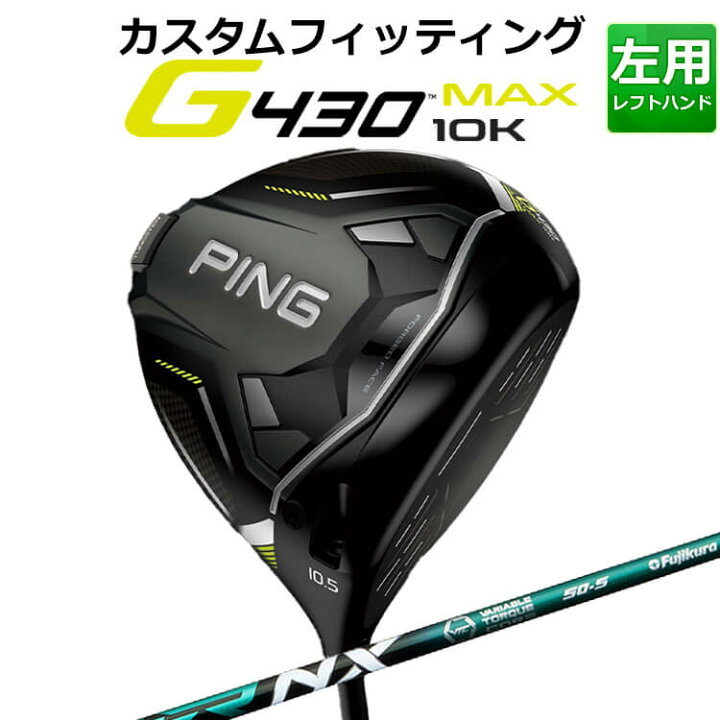 楽天市場】【カスタムフィッティング】ピン G430 MAX 10K ドライバー 
