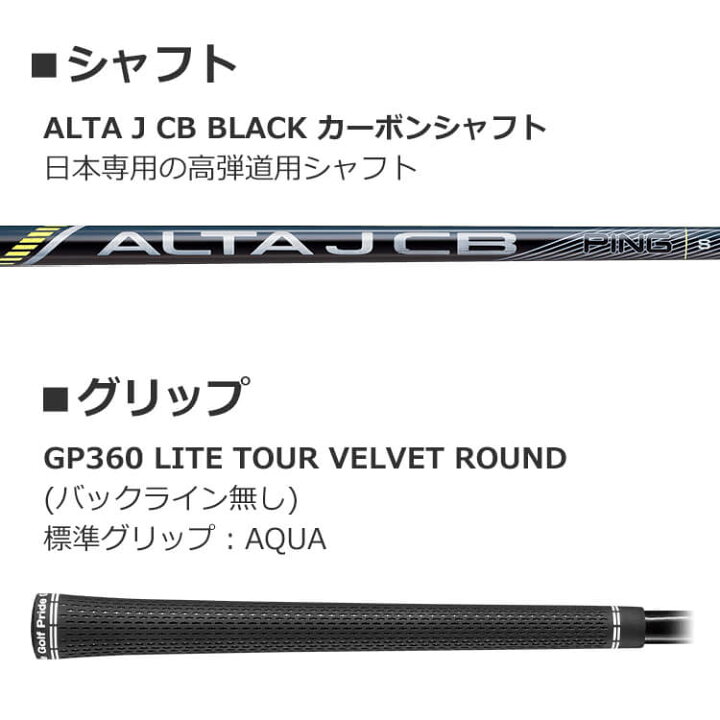 楽天市場】【即納】ピン G430 MAX 10K ドライバー ALTA JCB BLACK 