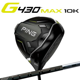 【あす楽対応】ピン G430 MAX 10K ドライバー PING TOUR 2.0 BLACK カーボンシャフト メンズ 右用 マックス テンケイ ゴルフ 日本正規品 PING
