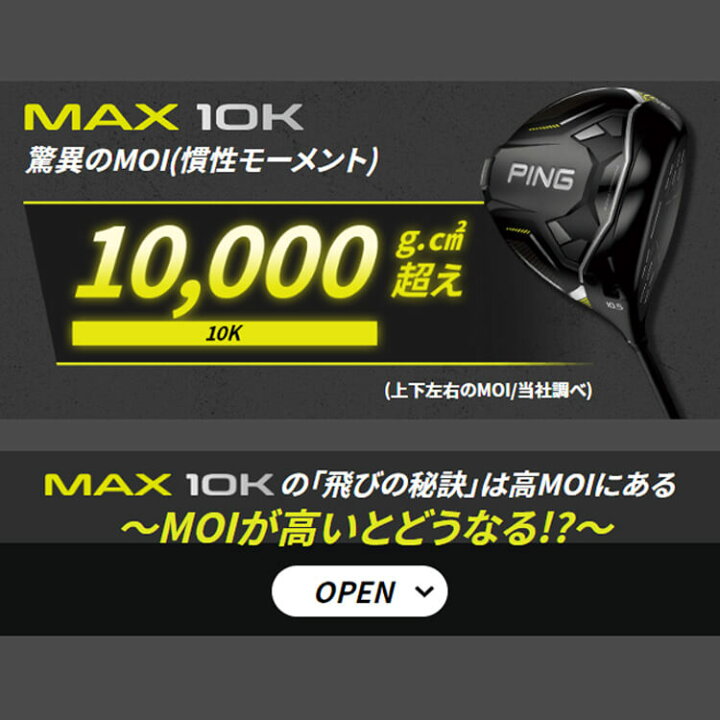 楽天市場】【即納】ピン G430 MAX 10K ドライバー ALTA JCB BLACK 