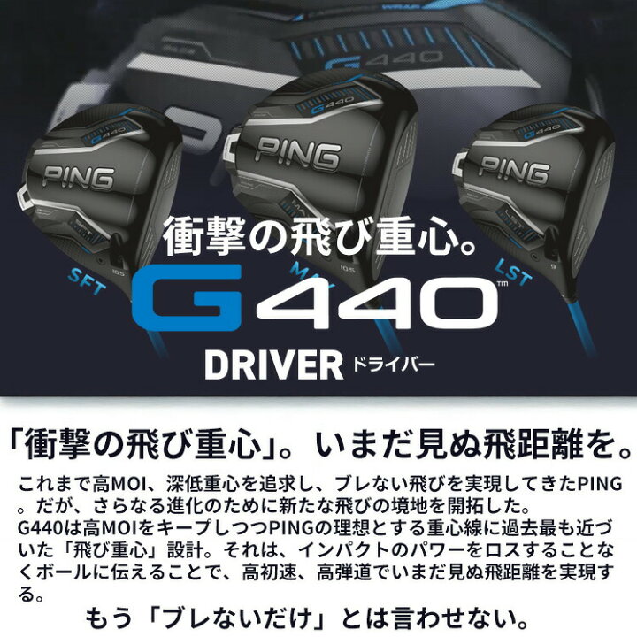 楽天市場】メーカーカスタム ピン G440 LST ドライバー 24 VENTUS RED 