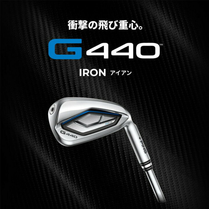 楽天市場】【カスタムフィッティング】ピン G440 アイアン 5本セット 