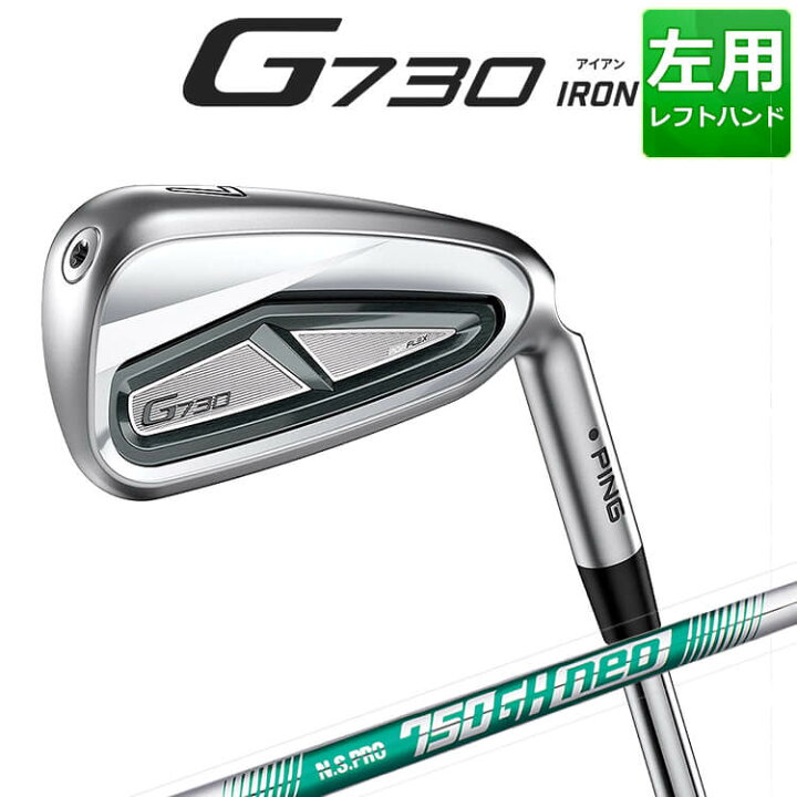 楽天市場】ピン G730 アイアン5本セット(#6-#9,PW) N.S.PRO 750GH neo 