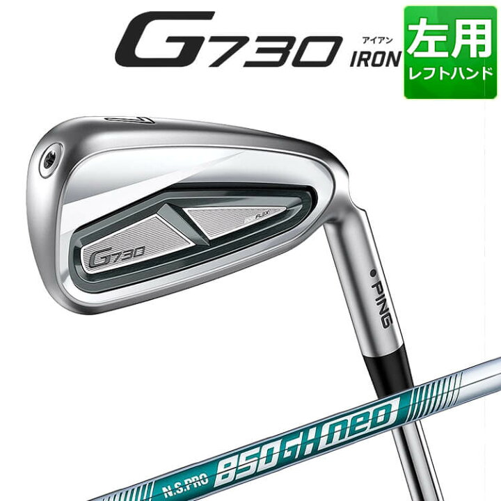 楽天市場】ピン G730 アイアン5本セット(#7-9,PW,UW) N.S.PRO 850GH 