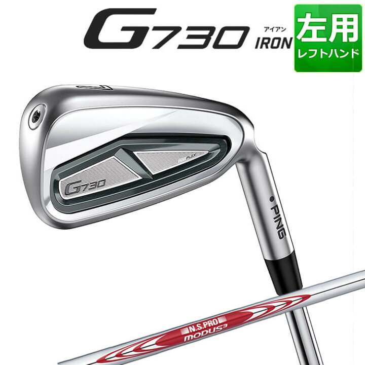楽天市場】ピン G730 アイアン5本セット(#7-9,PW,UW) N.S.PRO MODUS3 