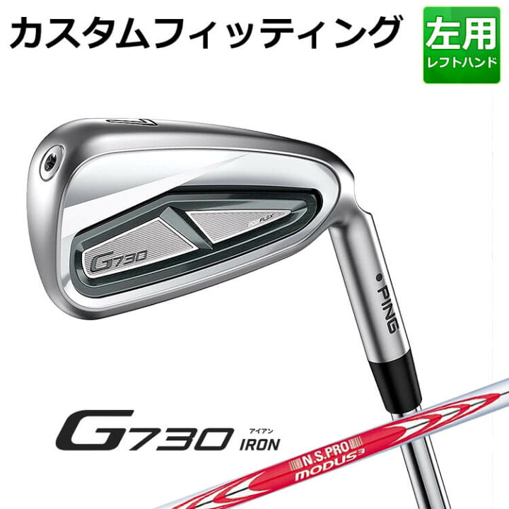 楽天市場】メーカーカスタム ピン G730 アイアン5本セット(#7-9,PW,UW