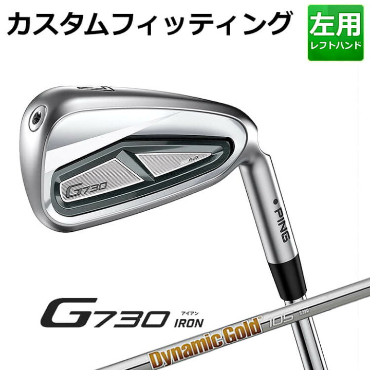 楽天市場】メーカーカスタム ピン G730 アイアン5本セット(#7-9,PW,UW 