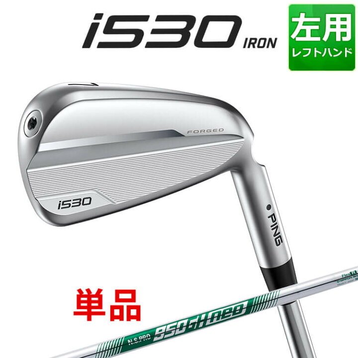 楽天市場】ピン i530 単品アイアン(#4,#5,UW) N.S.PRO 950GH neo 