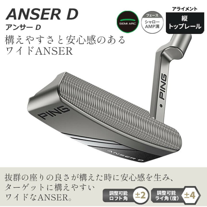 楽天市場】ピン 2024 ANSER D [アンサーD] パター PING COMPOSITE-BLK 