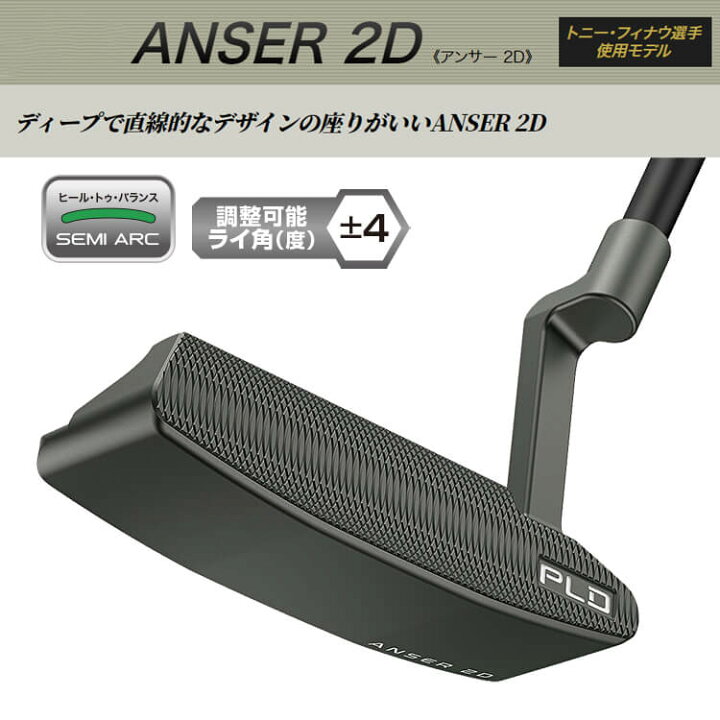 楽天市場】【カスタムフィッティング】ピン PLD MILLED PUTTER ANSER 