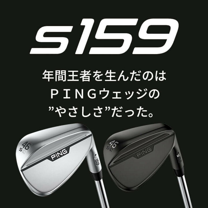 楽天市場】ピン S159 CHROME WEDGE DG EX TOUR ISSUE スチール 
