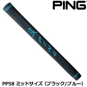 PING [ピン] パターグリップ PP58 ミッドサイズ (ブラック/ブルー) 【長さ調整機能なし/長さ調整機能付き (SIGMA2) 対応】