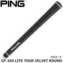 PING [ピン] オリジナルグリップ GP 360 LITE TOUR VELVET ROUND フルコード [ゴルフプライド 360 ライト ツアーベルベット ラウンド]バックライン無し