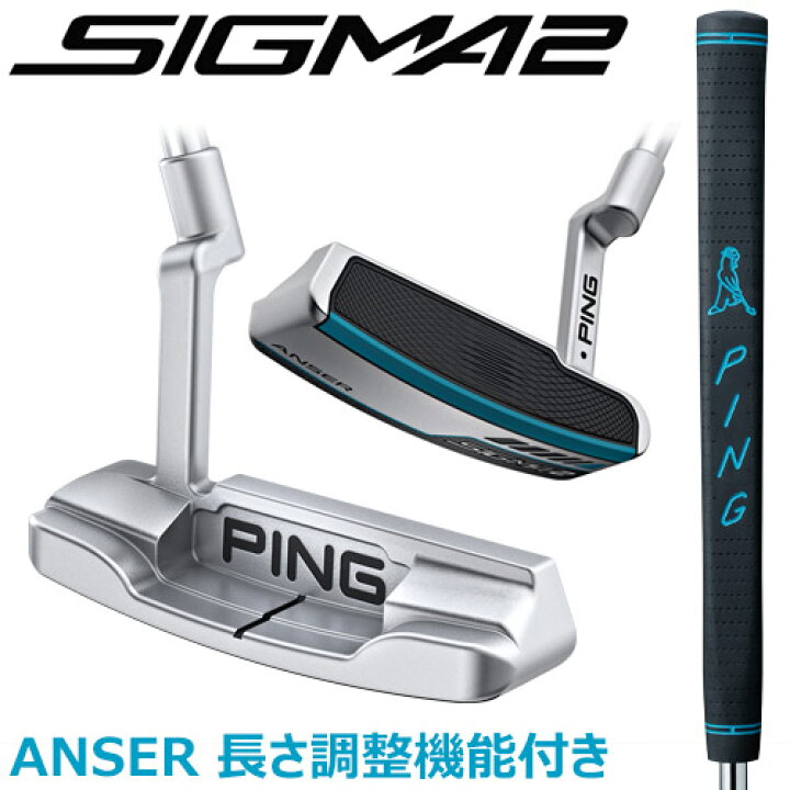 PING SIGMA2パター　プラチナム仕上げ　アンサー