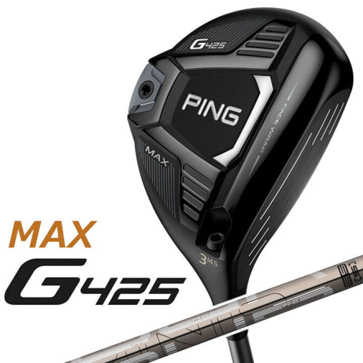 楽天市場】PING [ピン] G425 【MAX】 マックス フェアウェイウッド  