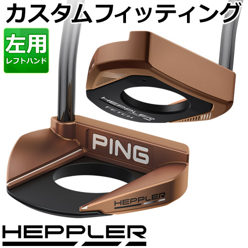 2020年モデル 弾き感 抜群のマレットモデル カスタムフィッティング PING ピン 左用 パター フェッチ HEPPLER 日本正規品 FETCH 最大73%OFFクーポン ヘプラー 人気の製品
