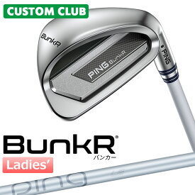 メーカーカスタム ピン BunkR バンカー レディース ウェッジ PING LE WEDGE カーボンシャフト 右用 日本正規品 PING レディーススペック 2025 サンドウェッジ