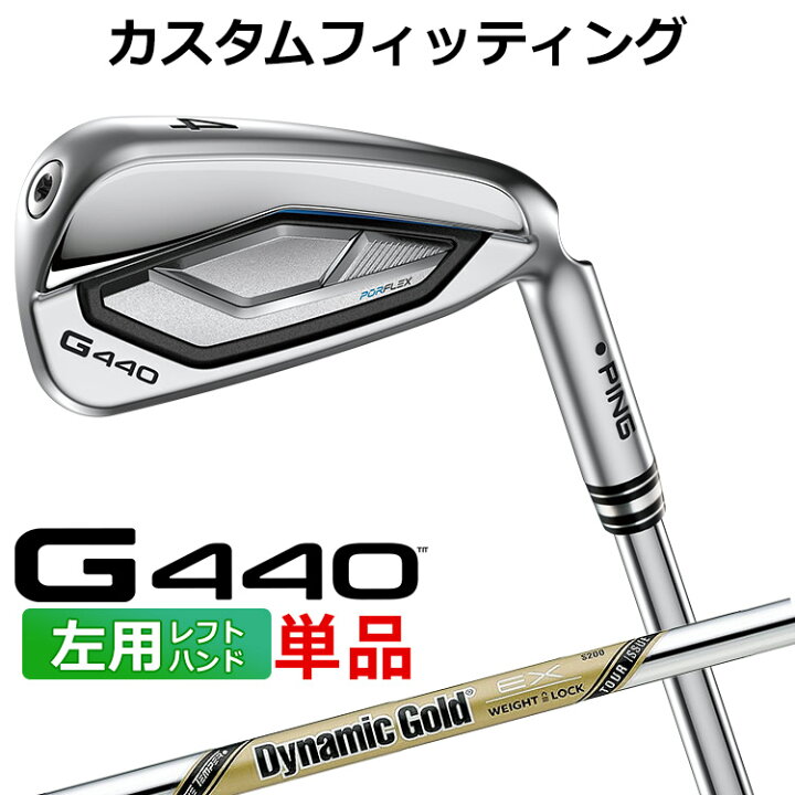 楽天市場】【カスタムフィッティング】ピン G440 単品アイアン(#4〜#9 