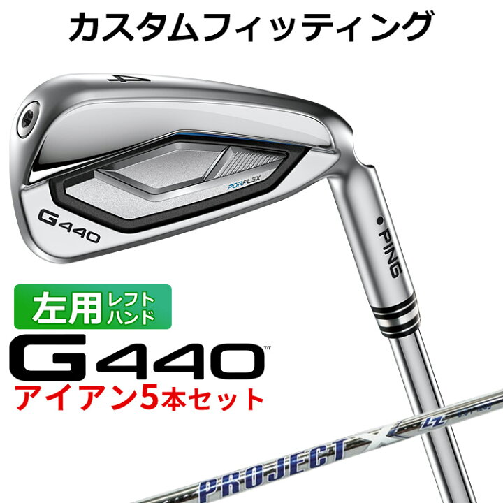 楽天市場】メーカーカスタム ピン G440 アイアン 5本セット(#6-PW 