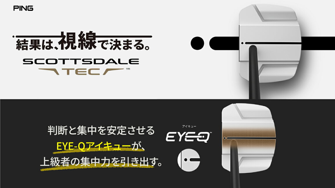 楽天市場 | ヤトゴルフ 楽天市場店 - PING SCOTTSDALE TEC（スコッツ 