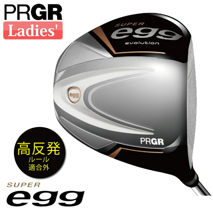 楽天市場】PRGR[プロギア] SUPER egg ドライバー レディース 右用 高 