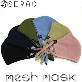 楽天市場 Serao マスク メッシュの通販