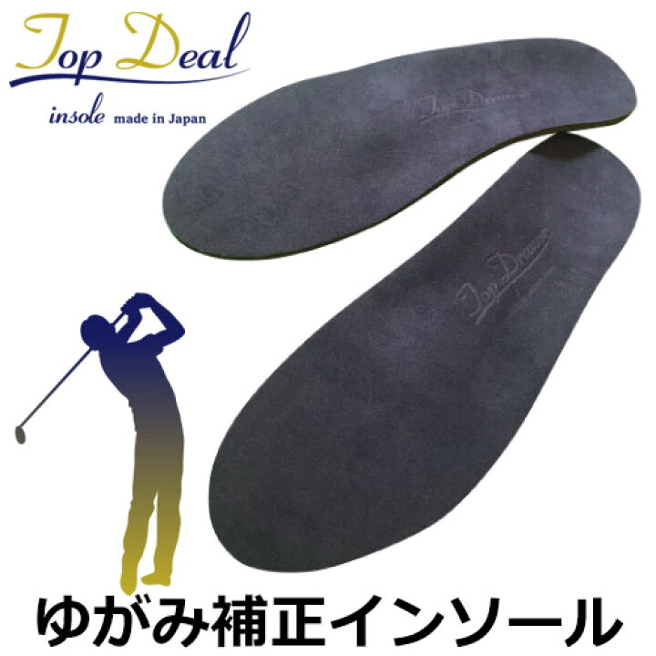 楽天市場】【即納】Top Deal [トップディール] ゆがみ補正 ゴルフ用 