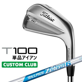 【カスタムクラブ】タイトリスト T100 2023 アイアン 右用 単品(#3、#4、W50) N.S.PRO ZELOS 6 スチールシャフトTitleist 日本正規品