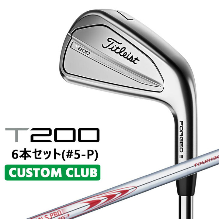 楽天市場】【カスタムクラブ】タイトリスト T200 2023 アイアン 右用 6 