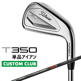 【カスタムクラブ】タイトリスト T350 2023 アイアン 右用 単品(#4、#5、W53) TENSEI AV AM2 RED カーボンシャフトTitleist 日本正規品