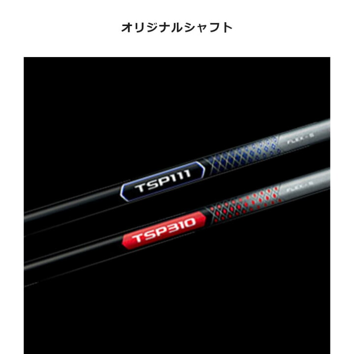 楽天市場】タイトリスト TSR3 ドライバー TSP310 60 カーボンシャフト 