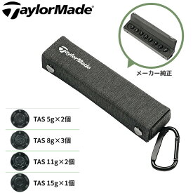 テーラーメイド Qi35 ドライバー用 純正 TAS ウェイト キット （8個入） メーカー純正 Qi35 LS メーカー純正