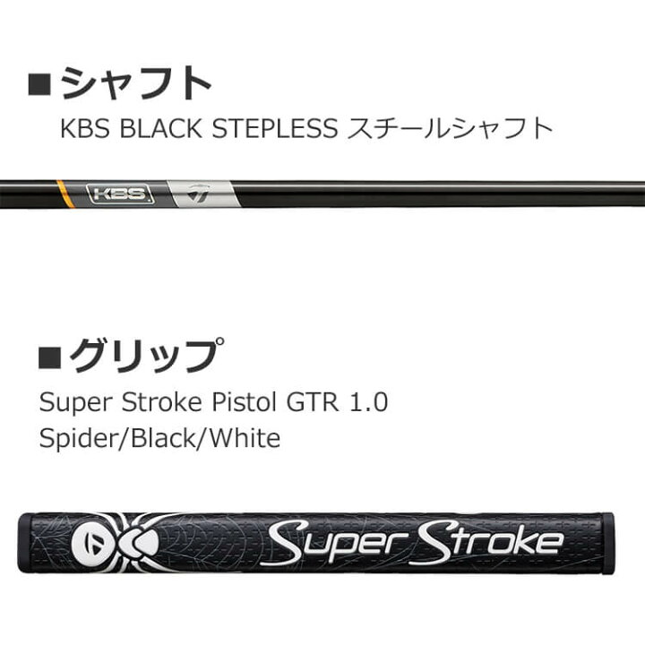 楽天市場】テーラーメイド Spider TOUR X TRUSS TM1 トラスヒール KBS 