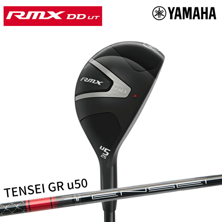 楽天市場】【即納】ヤマハ RMX DD ユーティリティ TENSEI GR u50 