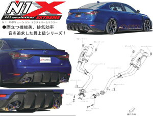 APEXi N1 evolution EXTREME Muffler NTX GS-F URL10p i164-T003Jjy}t[zyԃp[czAybNX N1G{[V GNXg[ }t[yt悪Ԋ֘A̖@ll݂̂̑Ήz