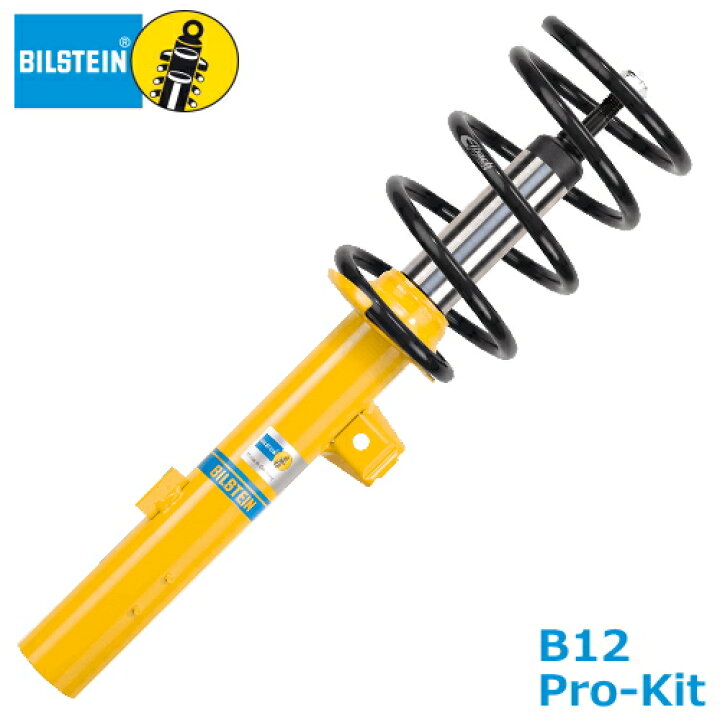 楽天市場】BILSTEIN B12 PRO-KIT アウディ TT ロードスター 1.8T  