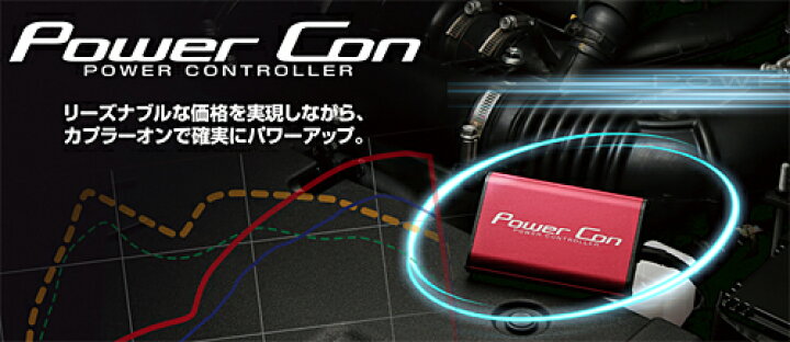 楽天市場】BLITZ POWER CON スズキ アルト ワークス HA36S用 (BPC05 
