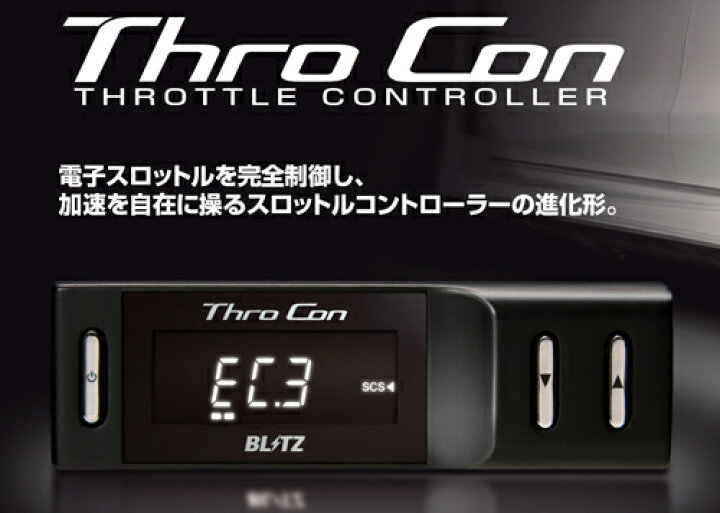 楽天市場】BLITZ THROCON レクサス車用 (BTSG2) GS/IS/LC/NX/RC/RX/UX 
