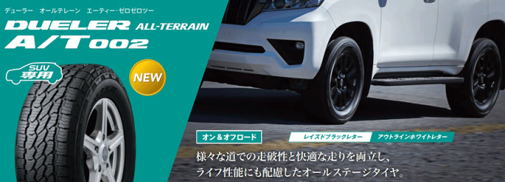 楽天市場】4本セット BRIDGESTONE DUELER ALL-TERRAIN A/T002 楽天市場】4本セット BRIDGESTONE DUELER ALL-TERRAIN A/T002