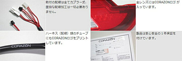 楽天市場】CORAZON LED TAIL LAMP SEQUENTIAL PREMIUM RED スバル 